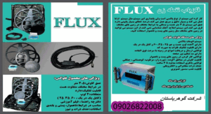 مشخصات فلزیاب Flux