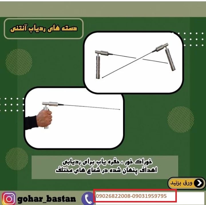 خرید فلزیاب بلوفایندر BILU FINDER