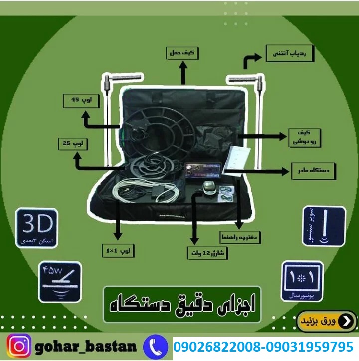 فروش طلایاب دو کاره بلوفایندر Blue finder