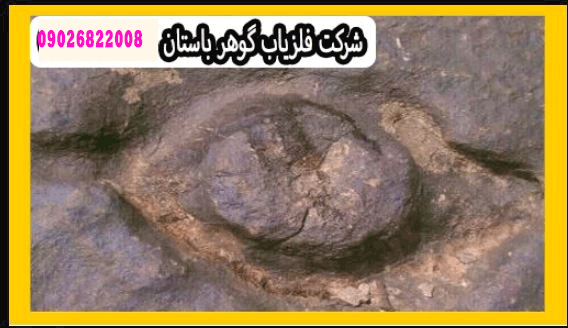 مفهوم نشانه چشم در دفینه یابی