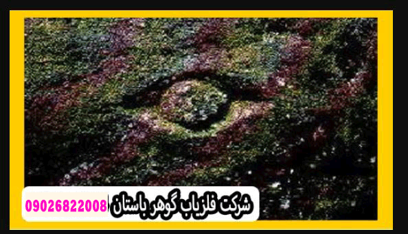 مفهوم نشانه چشم در دفینه یابی