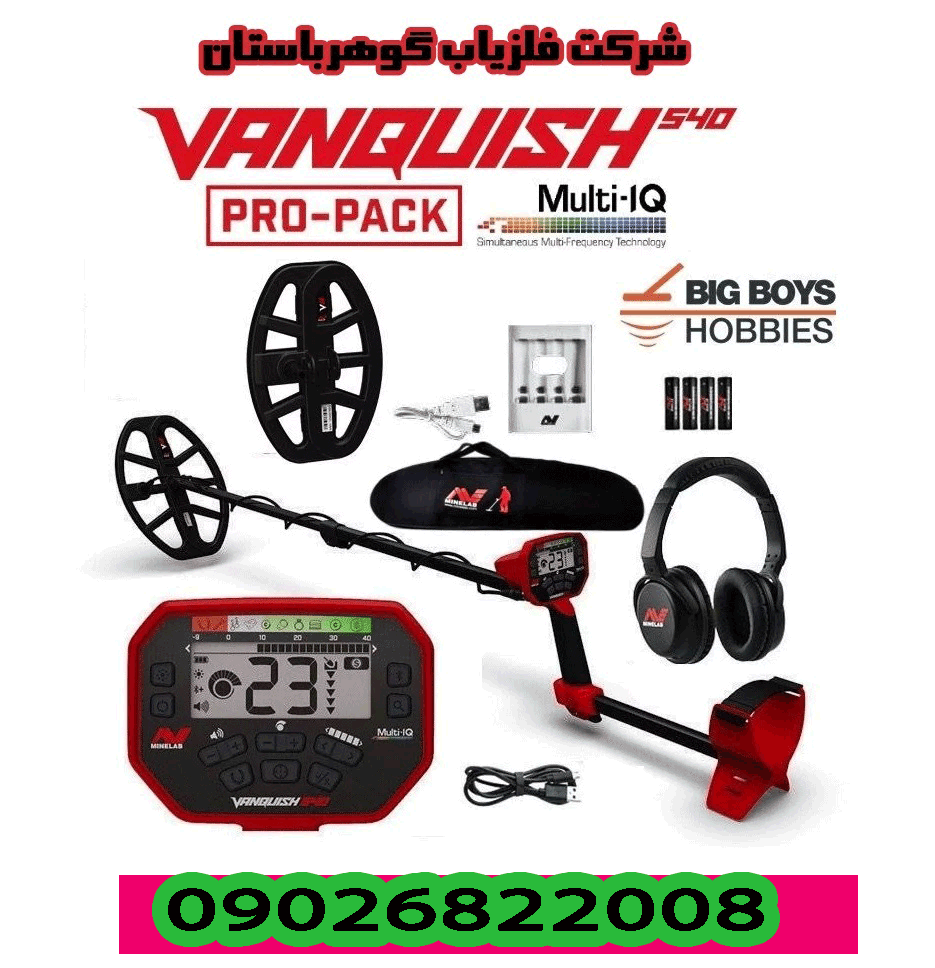 قیمت فلزیاب ونکویش 540 Vanquish