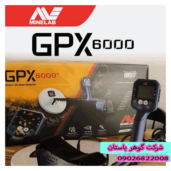  فلزیاب جی پی ایکس GPX 6000 