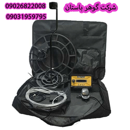 فلزیاب ارزان اسکوپر