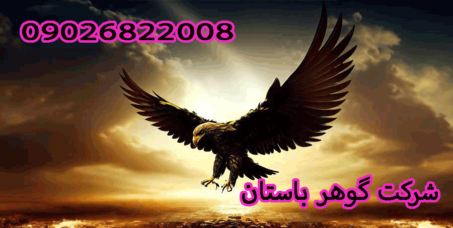 مفهوم نماد عقاب در دفینه یابی