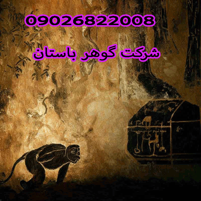 مفهوم نماد میمون در دفینه یابی