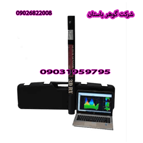 اسکنر SCOOP SCASN