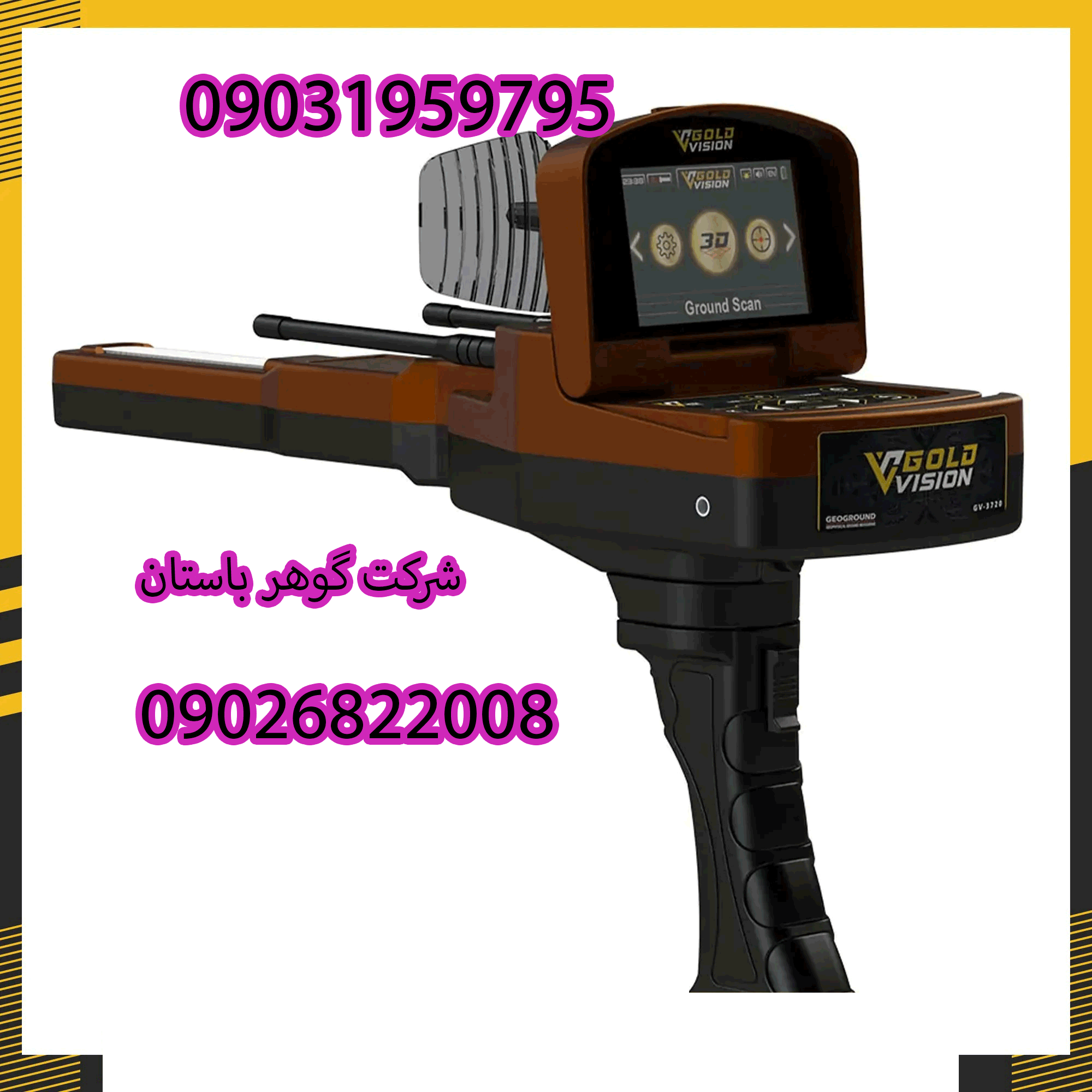 ردیاب گلد ویژن GOLD VISION