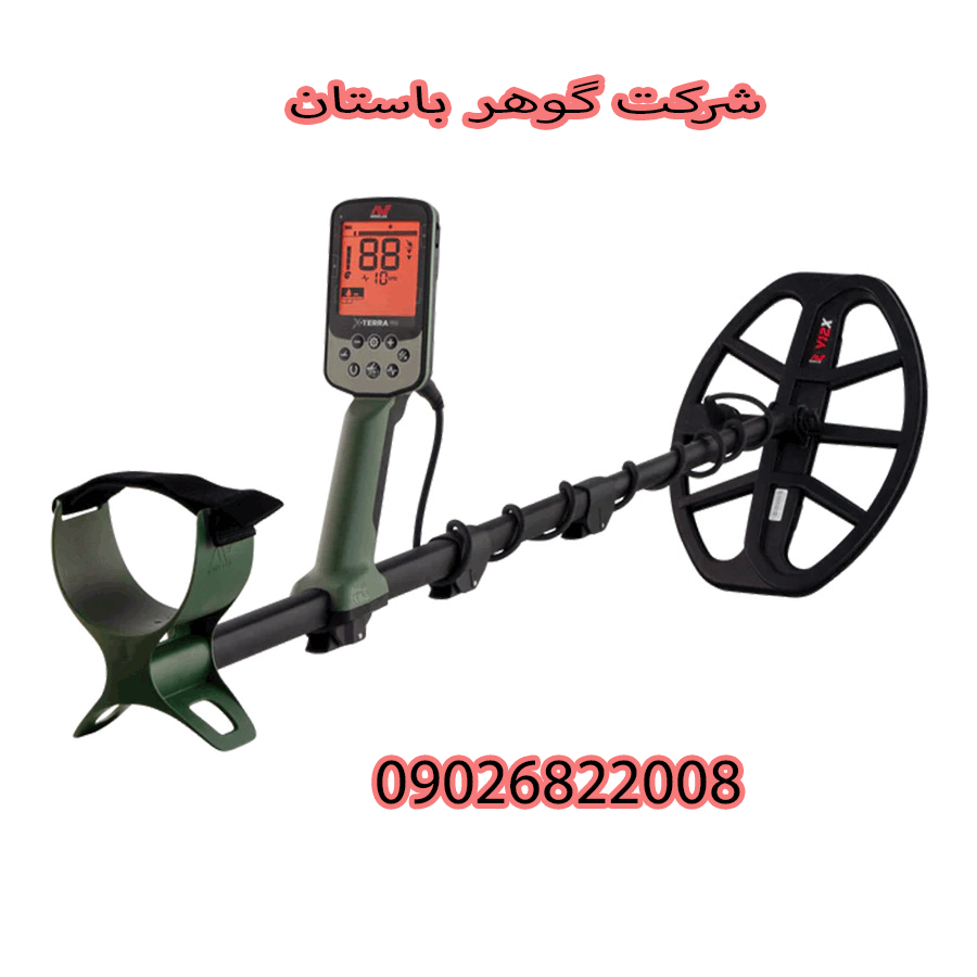فلزیاب نقطه زن اکسترا 8 پرو Metal detector X TERRA 8 pro
