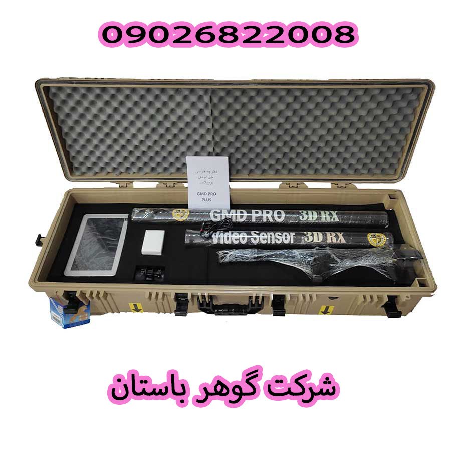 اسکنر 16 سنسوره GMD Pro Pluse