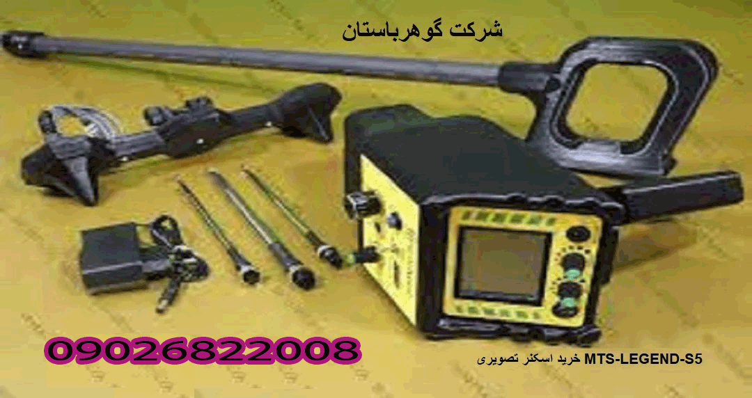خرید اسکنر تصویری MTS-LEGEND-S5