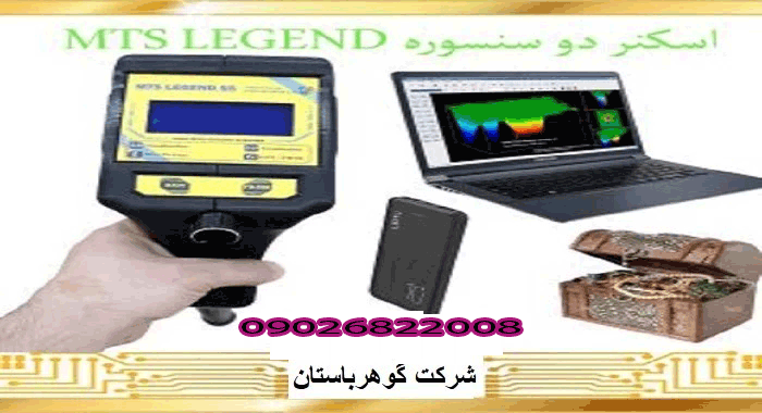 خرید اسکنر تصویری MTS-LEGEND-S5