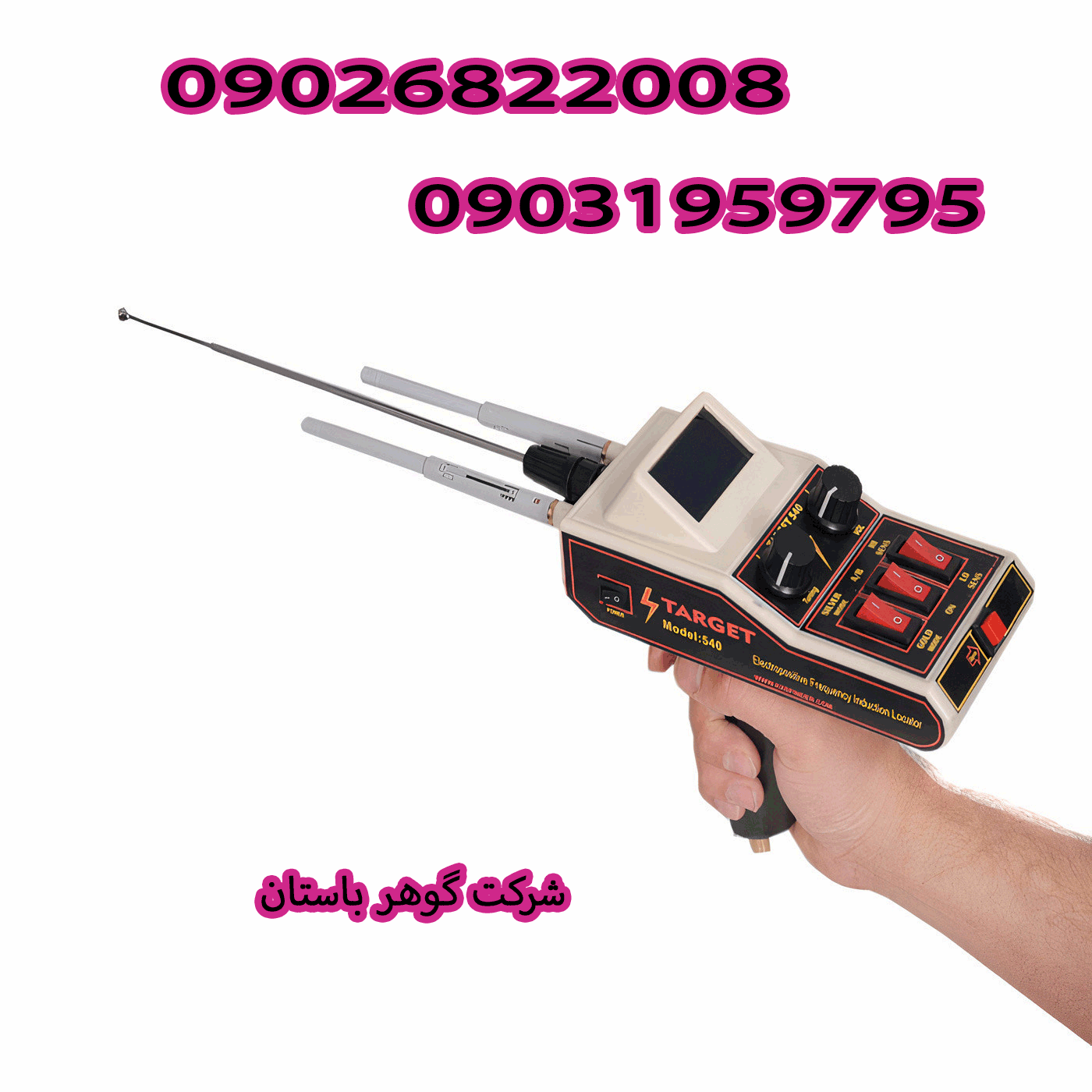 ردیاب تارگت Target 540 540