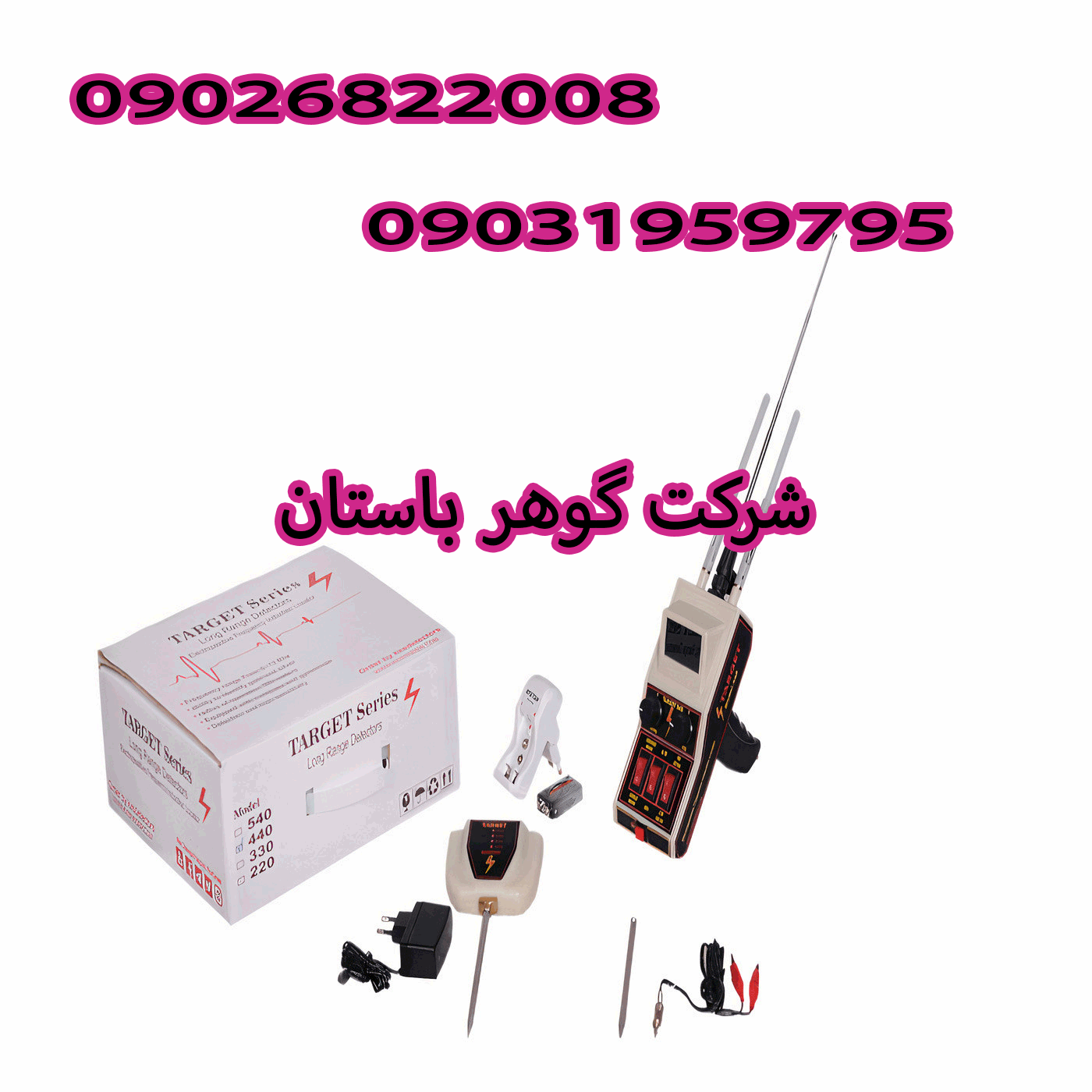 ردیاب تارگت Target 540 540