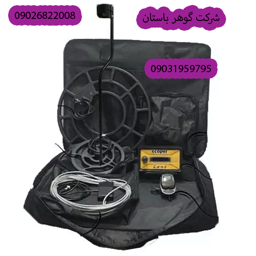 فلزیاب ارزان اسکوپر