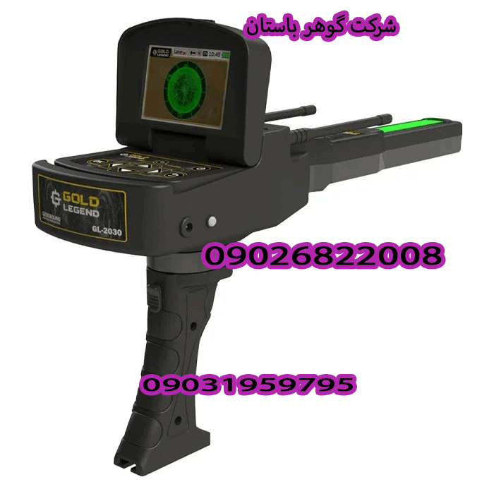 ردیاب فلزات گولد لجند gold legend