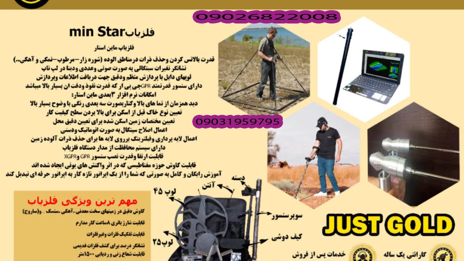 فیلم تست در محیط فلزیاب ماین استار min star