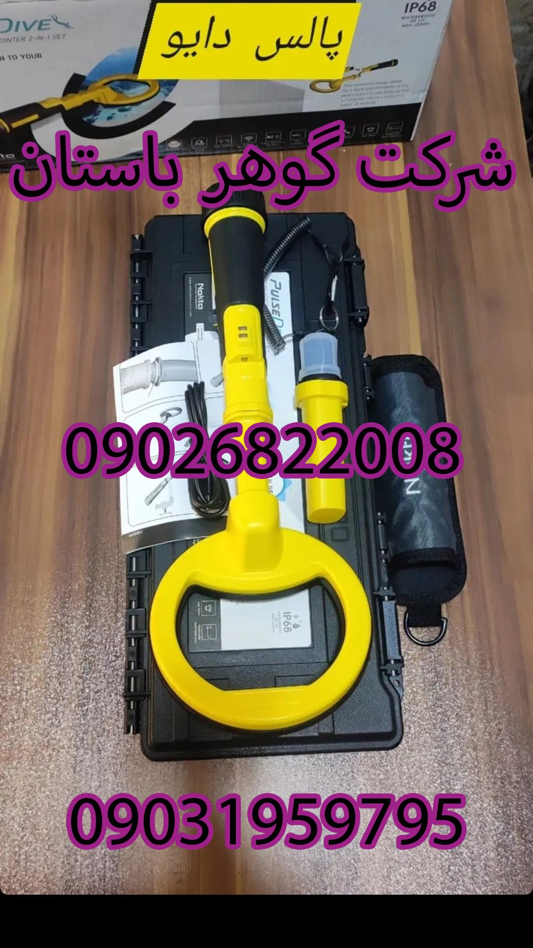 قیمت بهترین فلزیاب های دستی دنیا