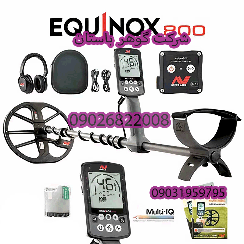 خرید فلزیاب اکوناکس Equinox 800