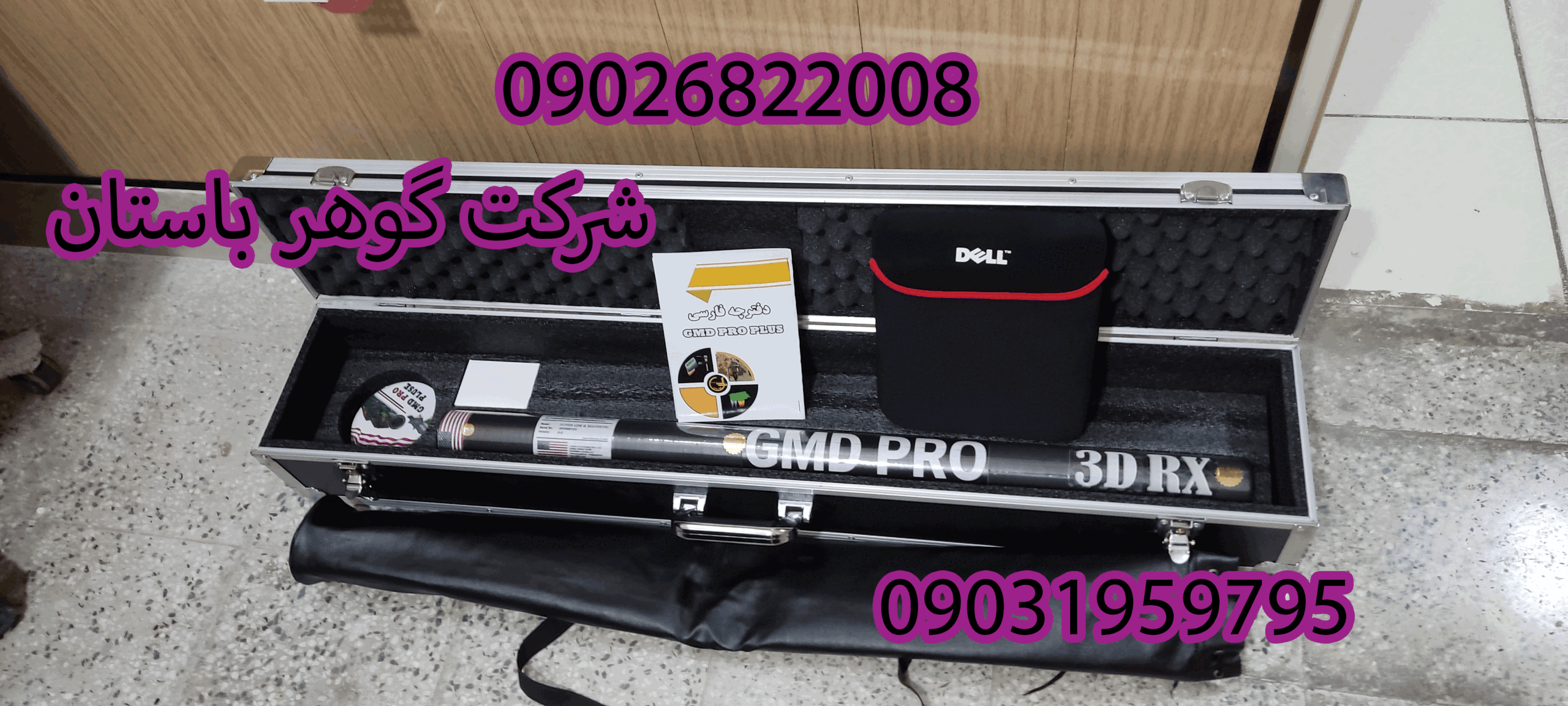 قیمت اسکنر سوپر سنسور جی ام دی پرو GMD Pro