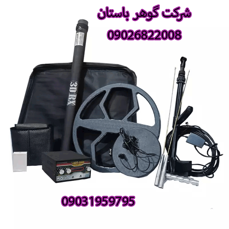 قیمت فلزیاب سه کاره zinco 5000