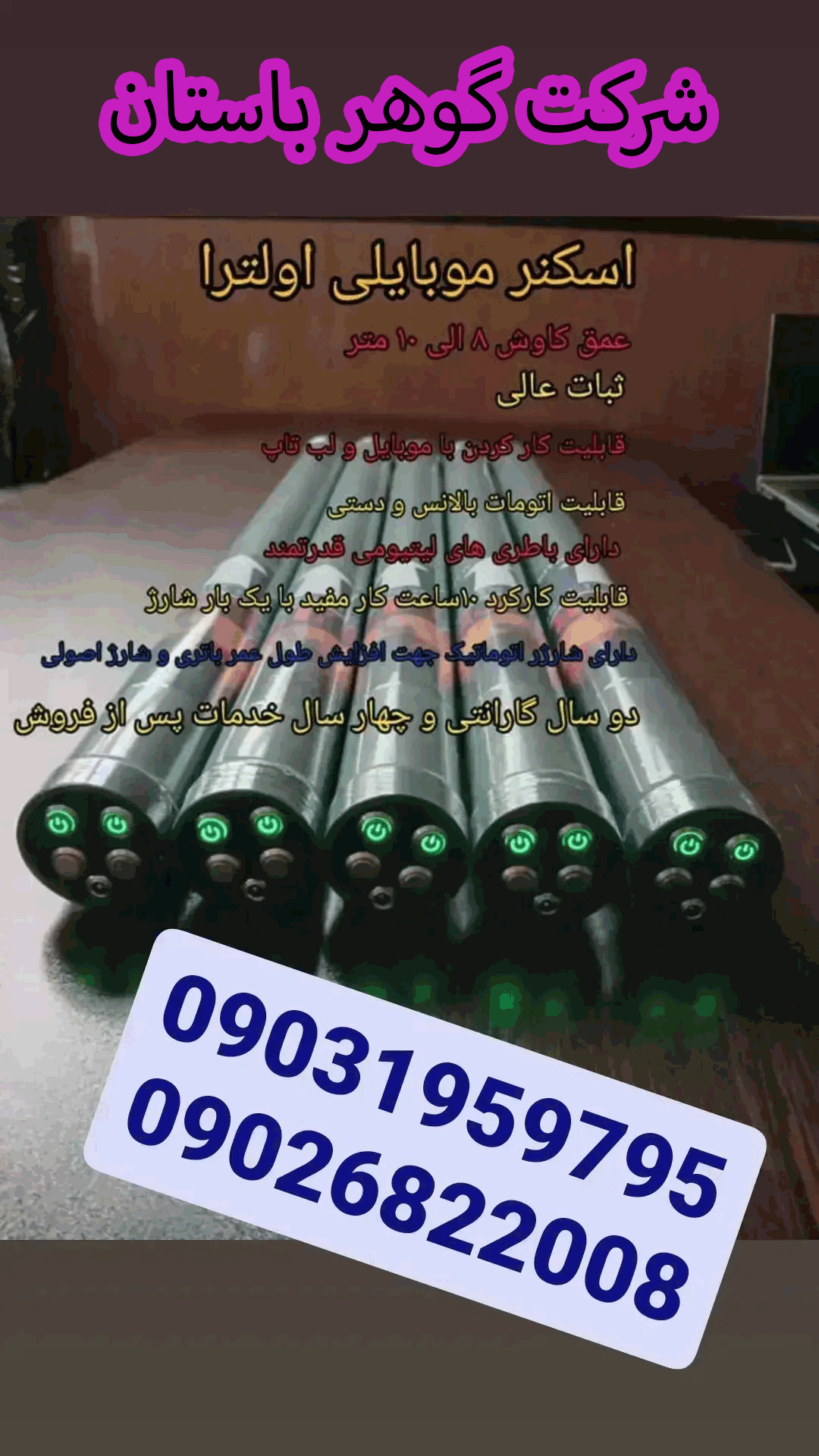 قیمت اسکنر موبایلی