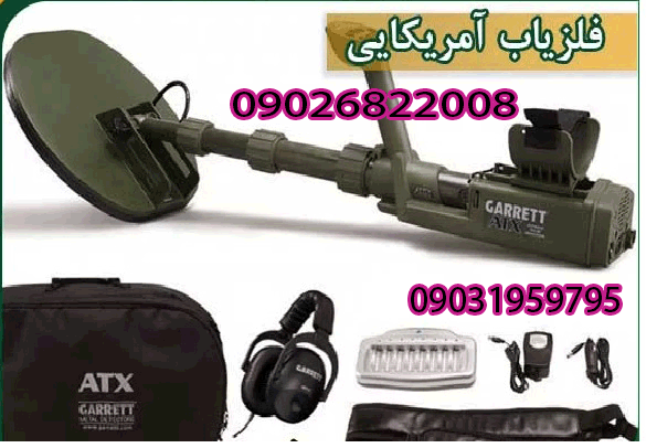 بهترین فلزیاب های آمریکایی