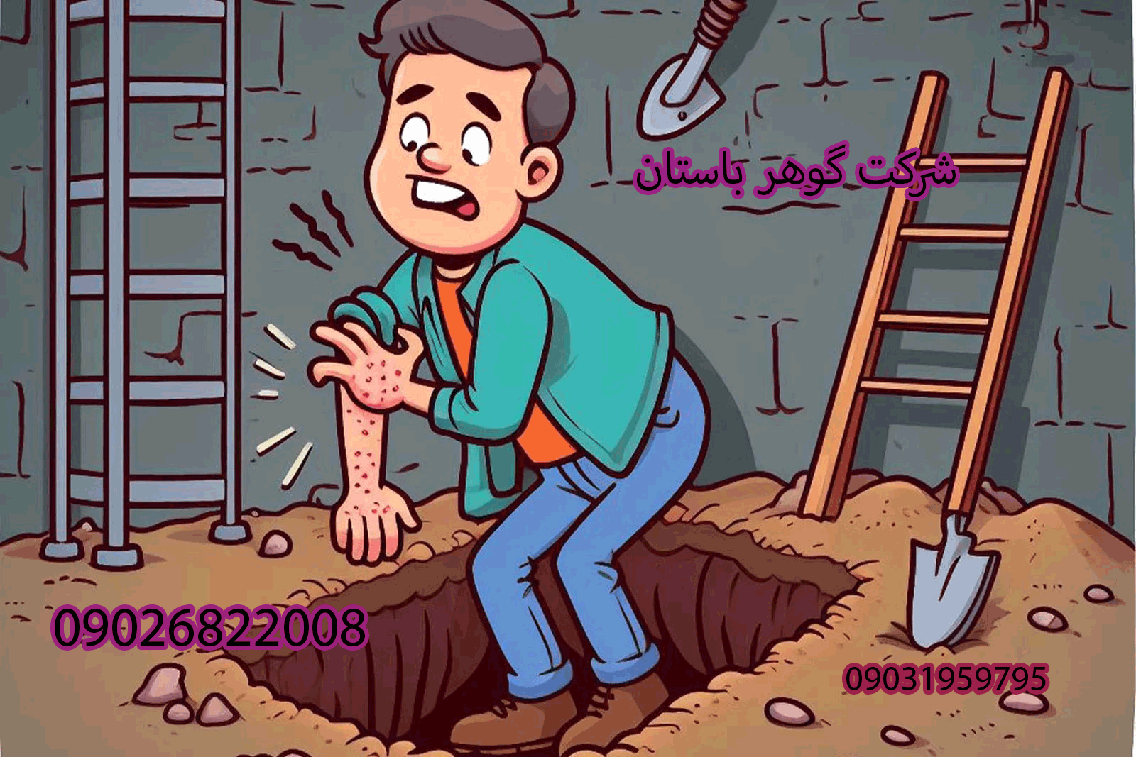 خطرات قبر گبری