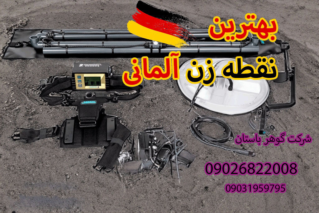 بهترین طلایاب نقطه زن آلمانی