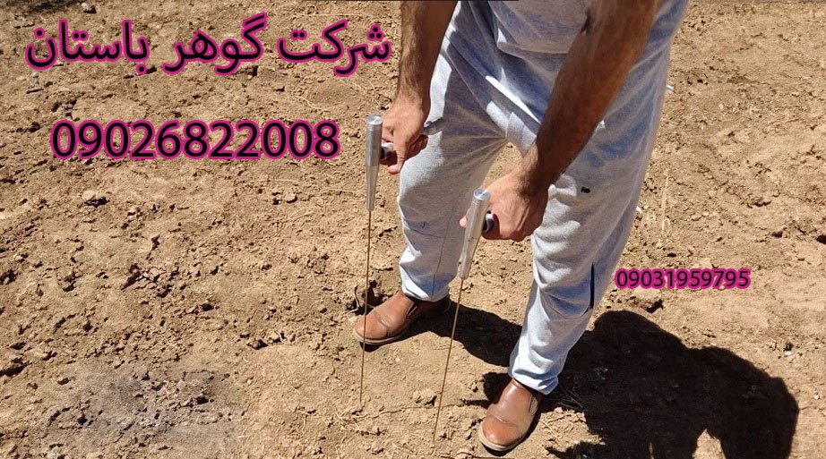 کاربرد ردیاب جیوه ای بهمراه فیلم تست
