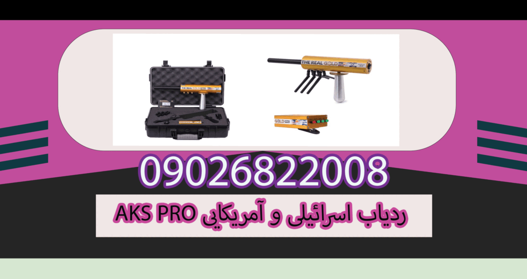 AKS PRO