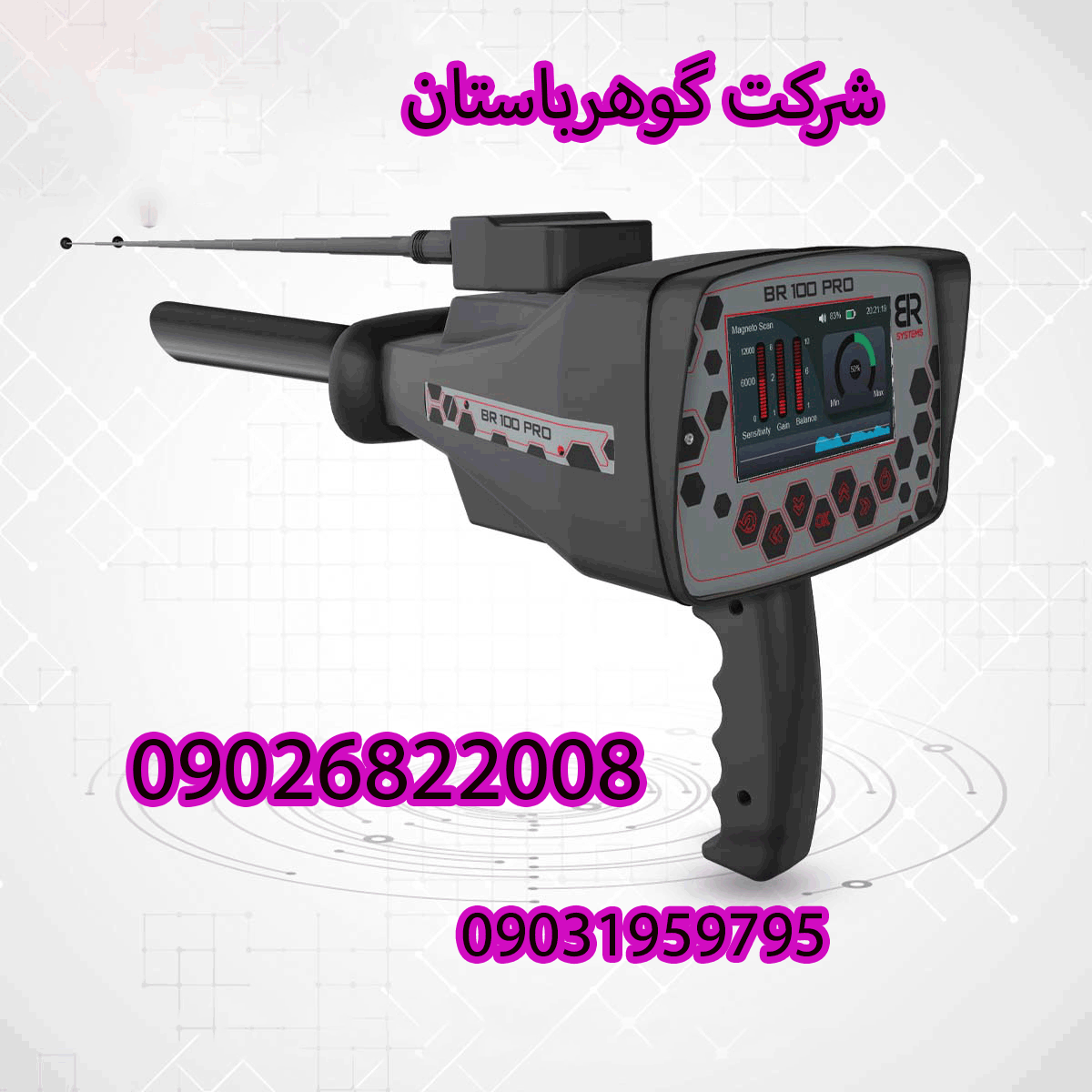 ویژگی‌های دستگاه طلایاب BR 100 Pro