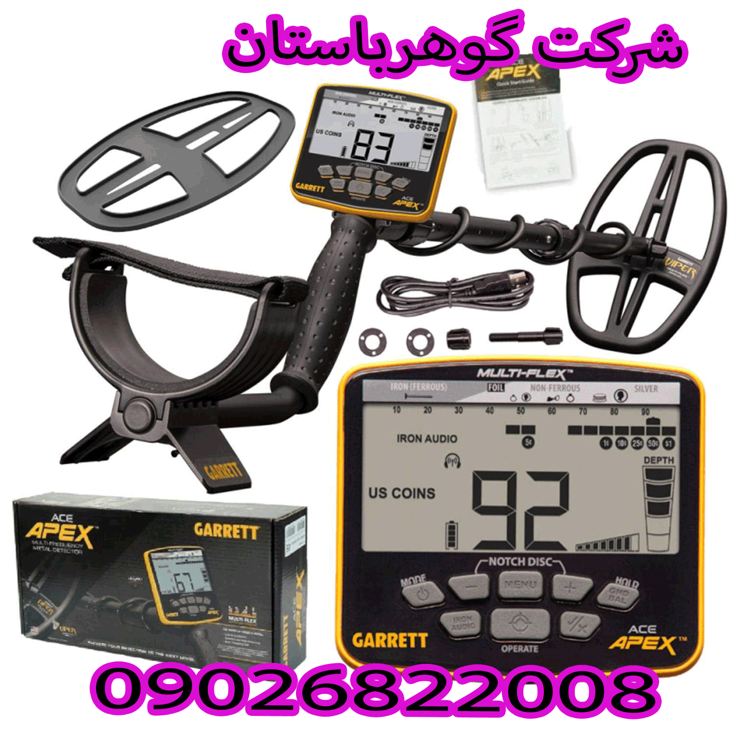 قیمت فلزیاب گرت اپکس Garrett Apex
