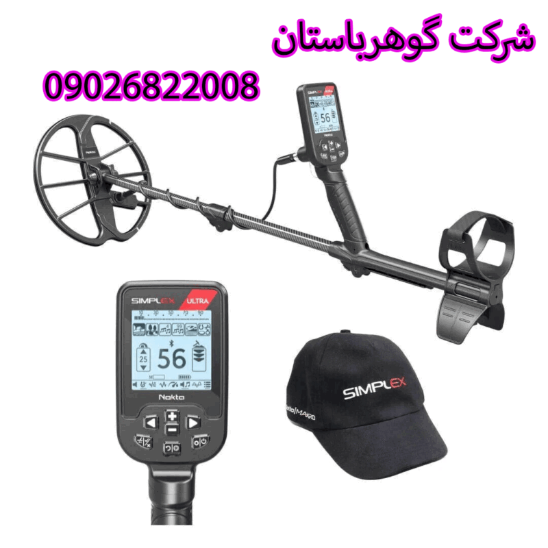 فلزیاب سیمپلکس اولترا