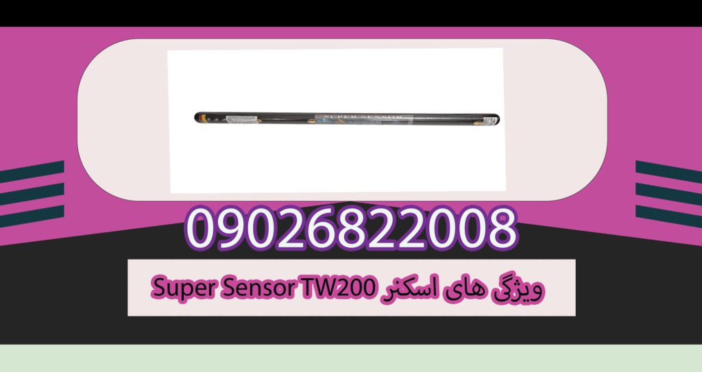 Super Sensor TW200