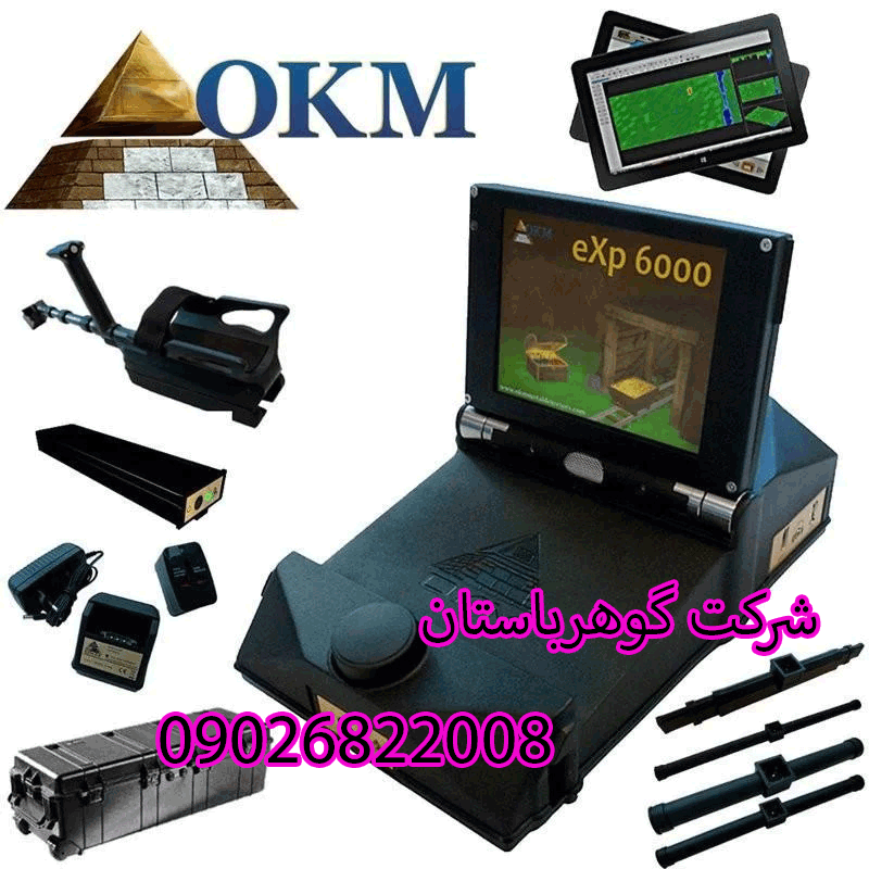 اسکنر 6000 OKM EXP