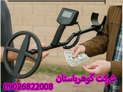 خرید فلزیاب دست دوم