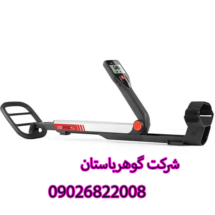 فلزیاب گوفایند 20