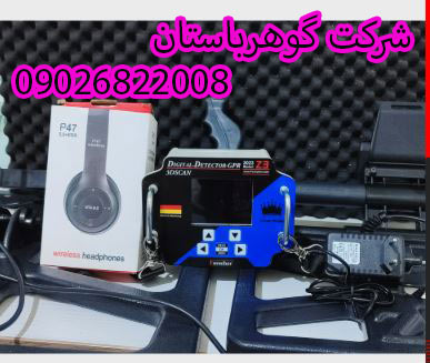فلزیاب فورس z3