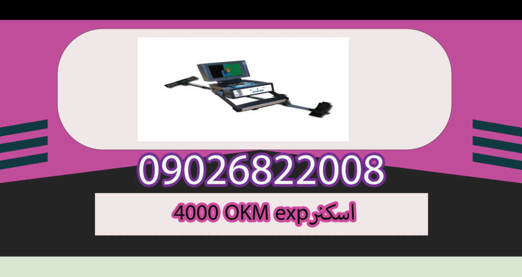 4000 OKM exp