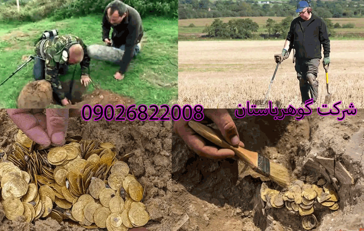 علائم وجود گنج در زمین کشاورزی