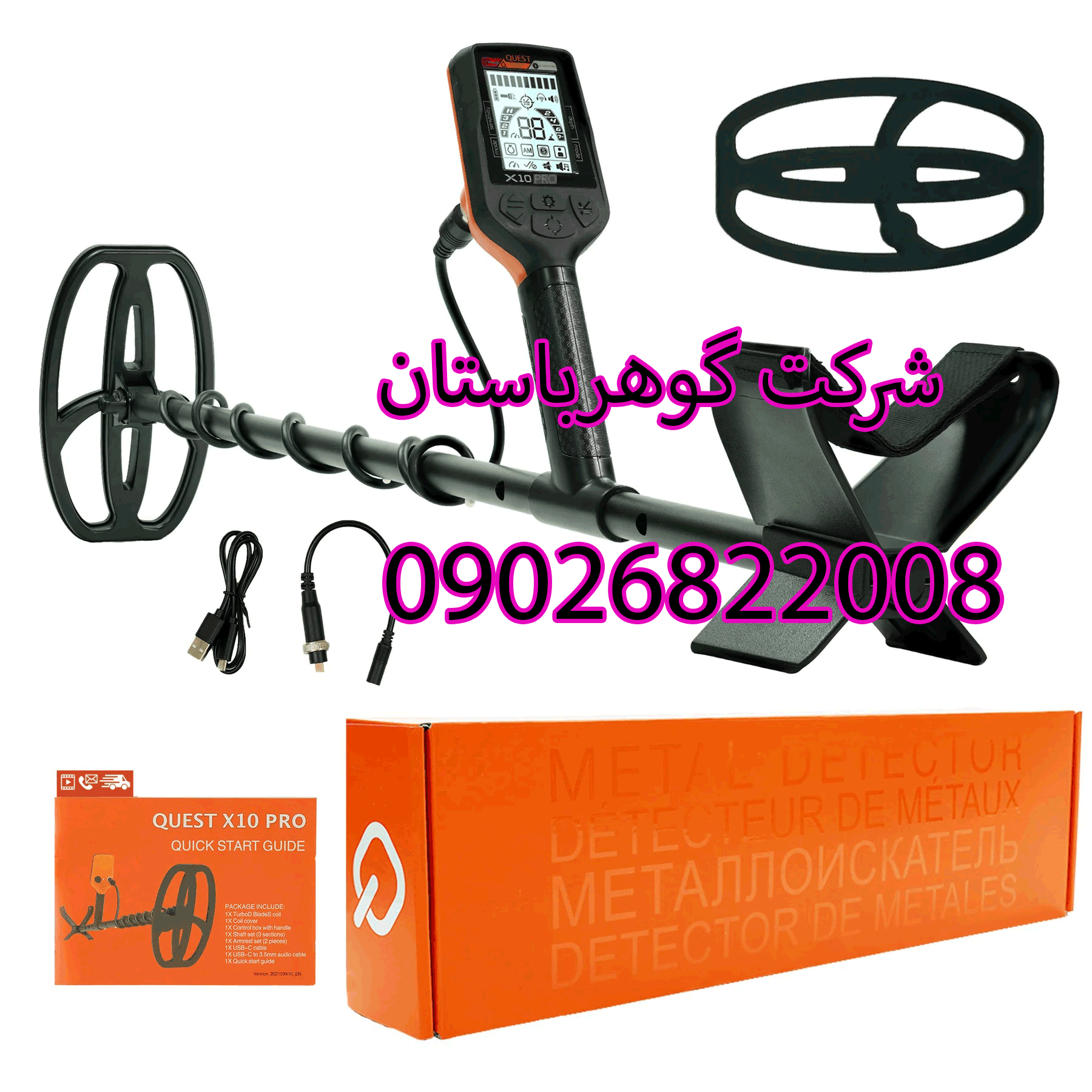 فلزیاب QUEST X10 کوئست ایکس10 