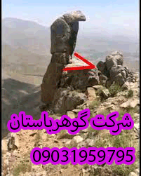 نماد عقاب در دفینه یابی