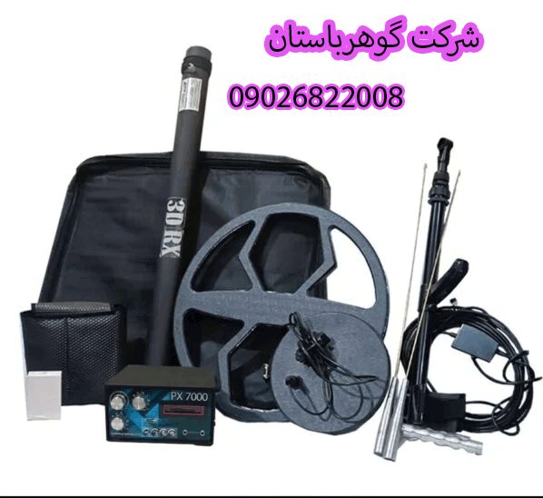 فلزیاب سه کاره PX 7000