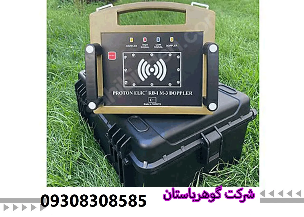 فلزیاب پروتون