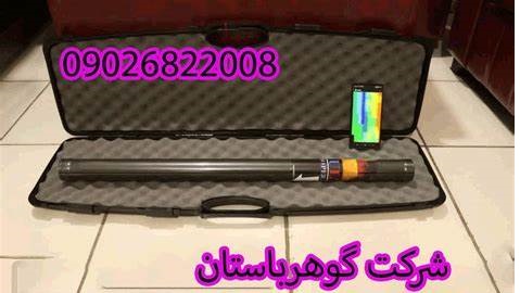 فروش دستگاه گنجیاب موبایلی