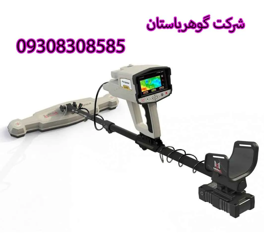 اسکنر فلزات PHOENIX