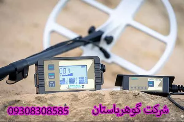 عمق مفید فلزیاب لورنز Z2