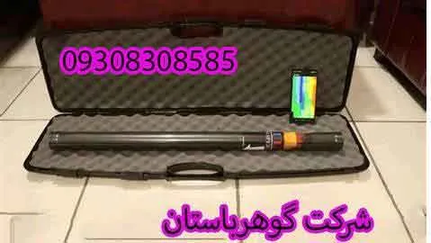 فروش دستگاه گنجیاب موبایلی