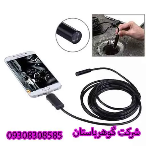 قیمت دوربین شلنگی گنج یابی